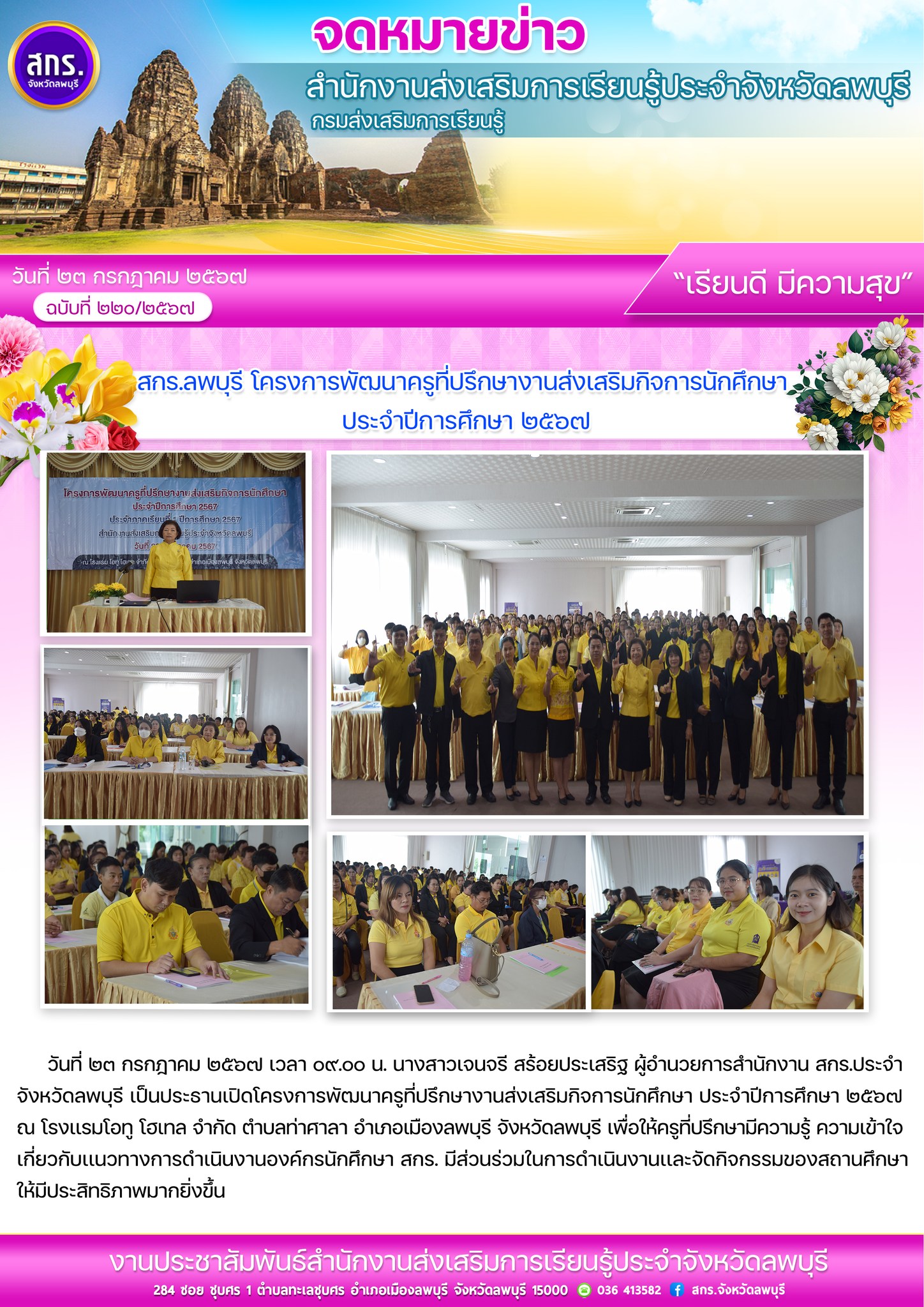 รูปภาพข่าว